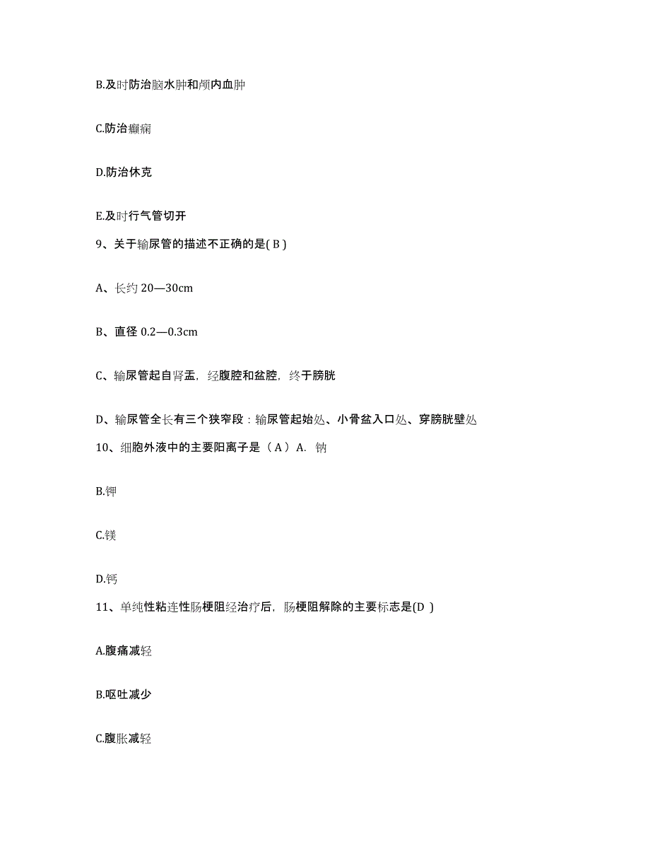 备考2025福建省惠安县中医院护士招聘高分题库附答案_第3页