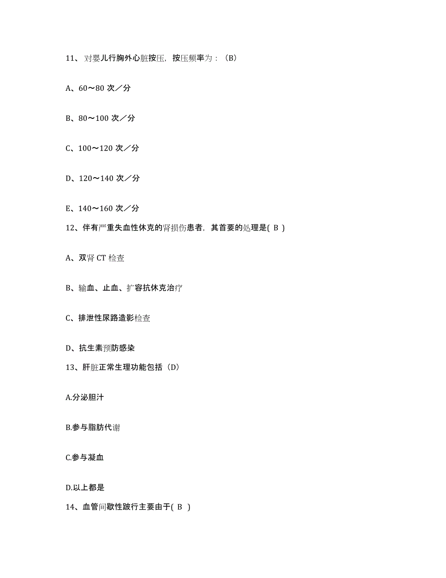 备考2025贵州省汽车改装工业公司职工医院护士招聘每日一练试卷B卷含答案_第4页