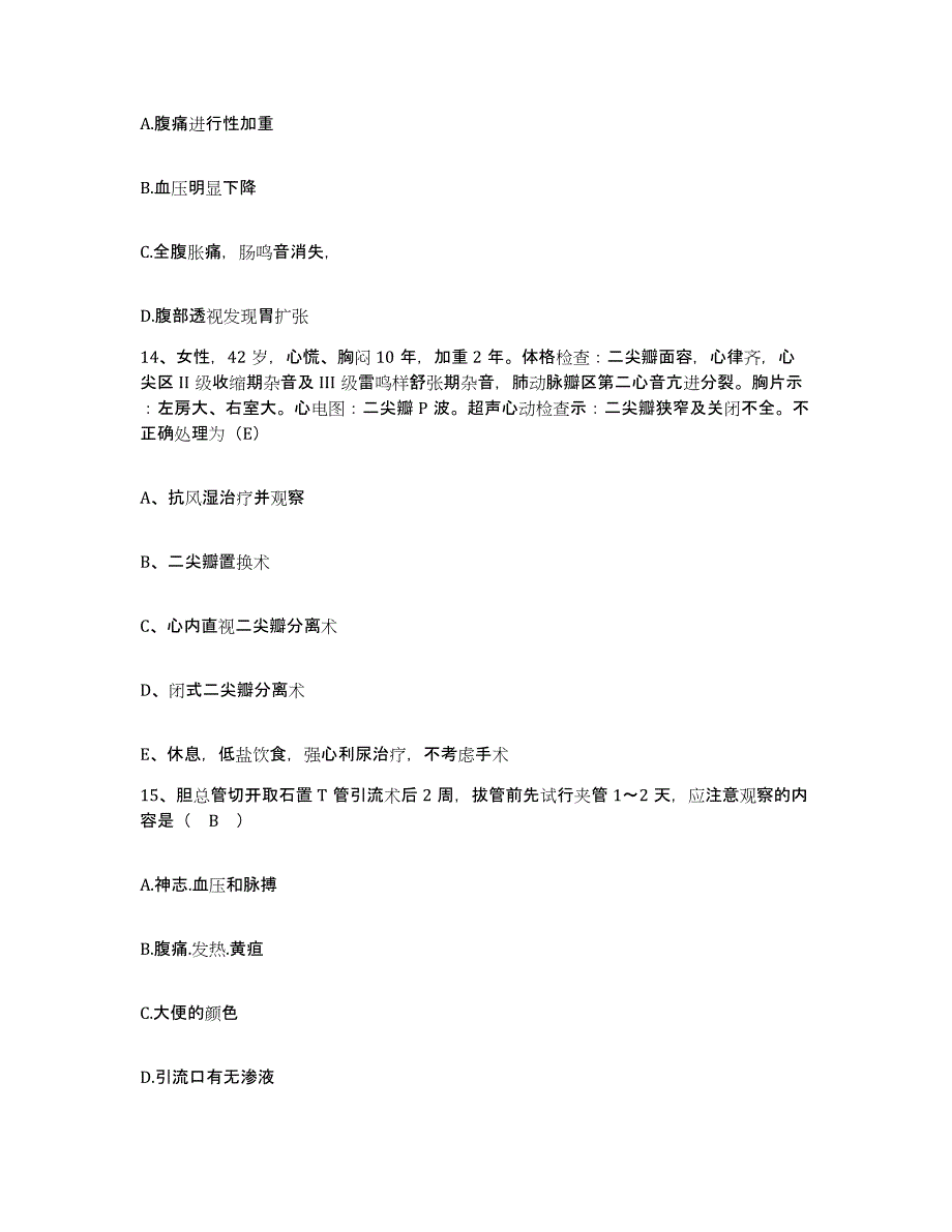 备考2025云南省盈江县中医院护士招聘通关提分题库(考点梳理)_第4页