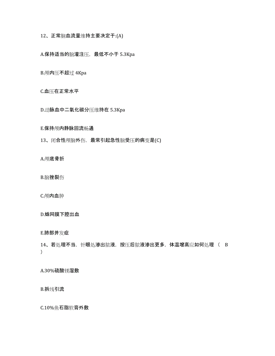 备考2025甘肃省天水市第三人民医院护士招聘通关提分题库及完整答案_第4页