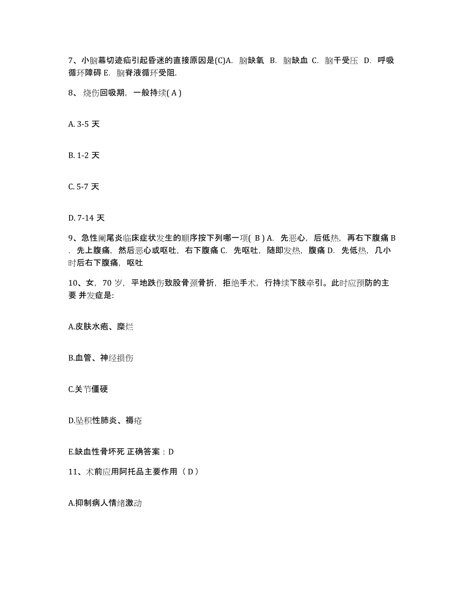 备考2025甘肃省庆阳县长庆石油勘探局职工医院马岭分院护士招聘模拟试题（含答案）_第3页