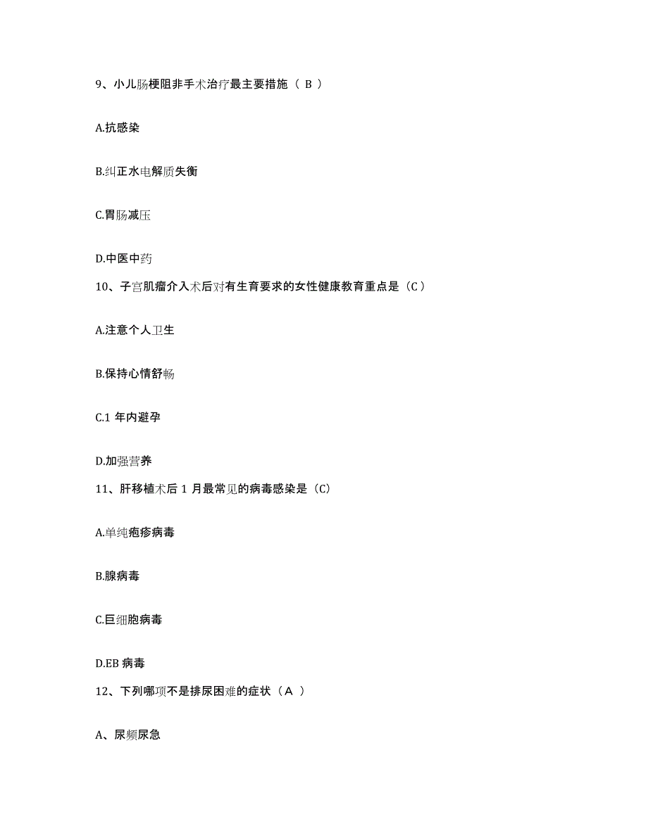 备考2025福建省东山县医院护士招聘能力提升试卷B卷附答案_第4页