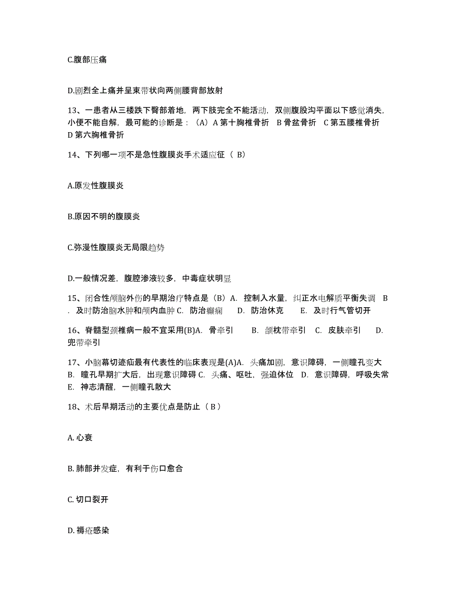 备考2025贵州省安龙县人民医院护士招聘模拟预测参考题库及答案_第4页