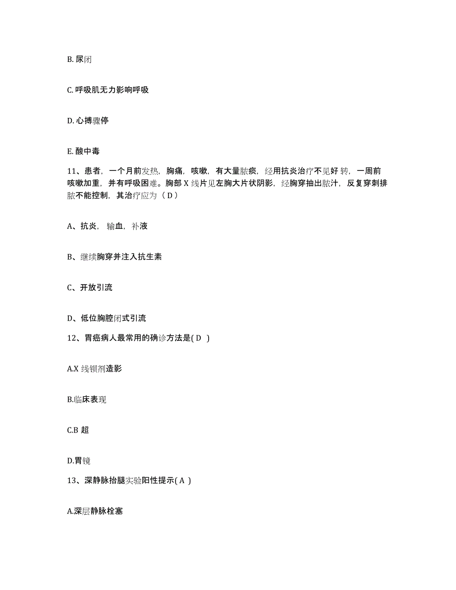 备考2025上海市闸北区精神卫生中心护士招聘押题练习试卷B卷附答案_第4页