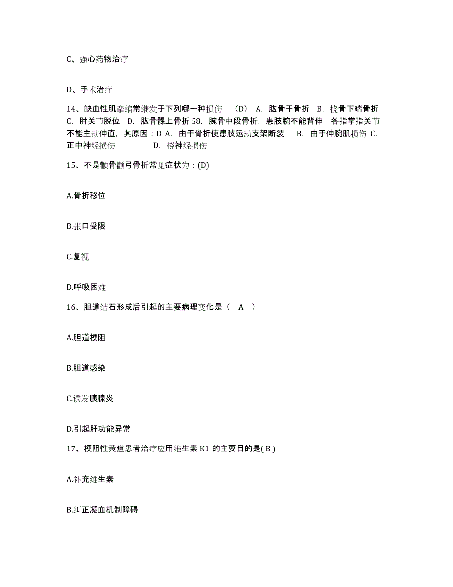 备考2025云南省昆明市昆明滇宝医院护士招聘押题练习试卷A卷附答案_第4页