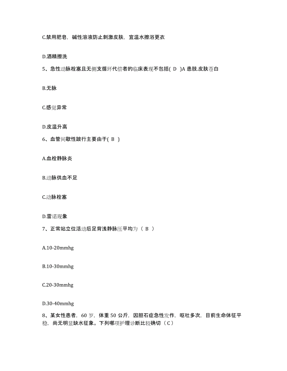 备考2025云南省华坪县永兴医院护士招聘模拟考试试卷A卷含答案_第2页