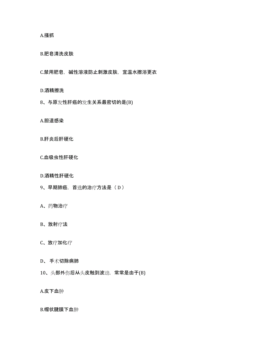 备考2025甘肃省酒泉市中医院护士招聘提升训练试卷A卷附答案_第3页