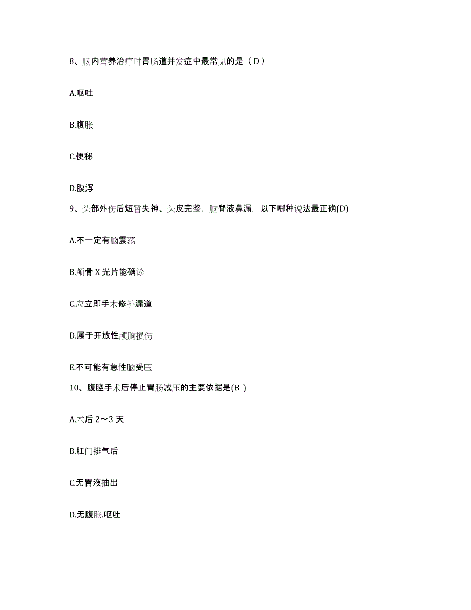 备考2025吉林省四平市妇婴医院护士招聘押题练习试题A卷含答案_第3页