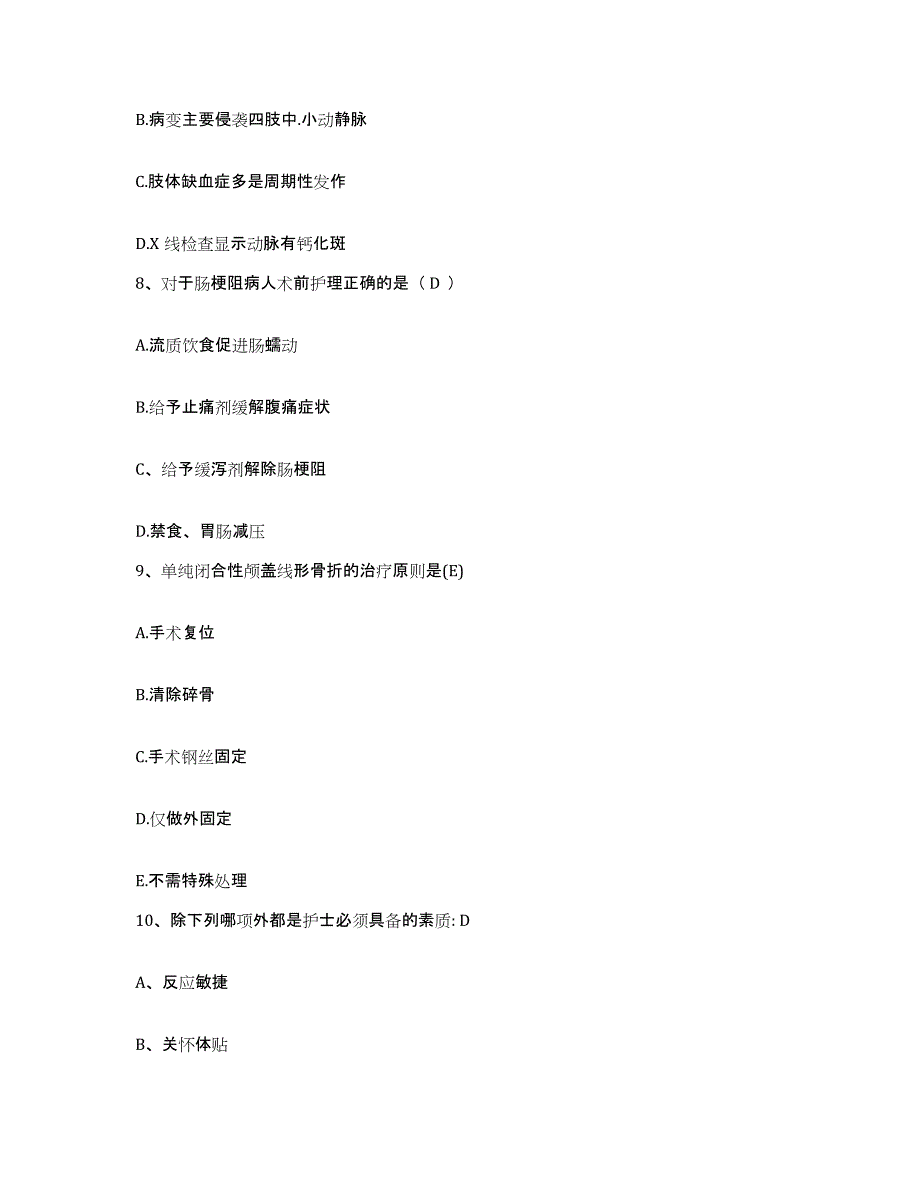 备考2025福建省连城县中医院护士招聘题库检测试卷A卷附答案_第3页