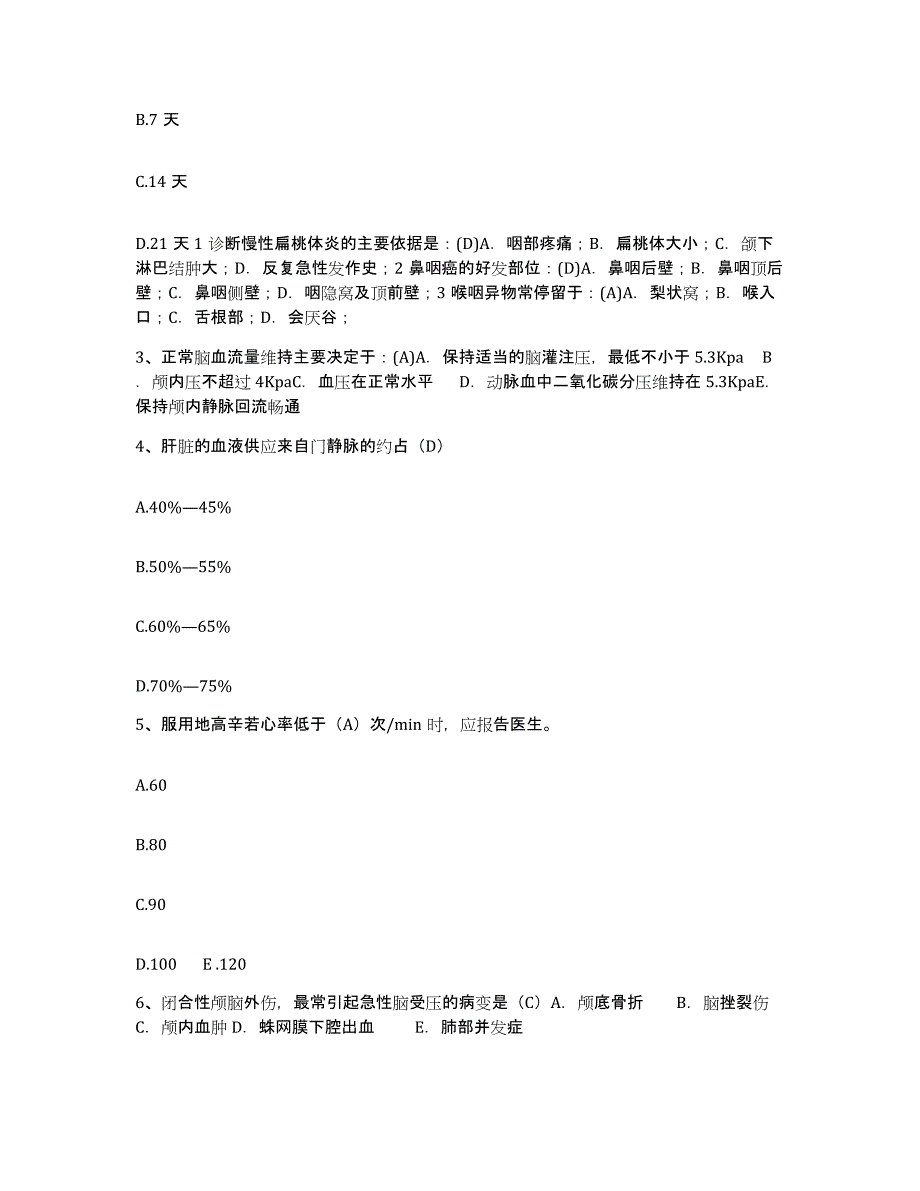 备考2025吉林省吉林市昌邑区口腔医院护士招聘模拟题库及答案_第2页