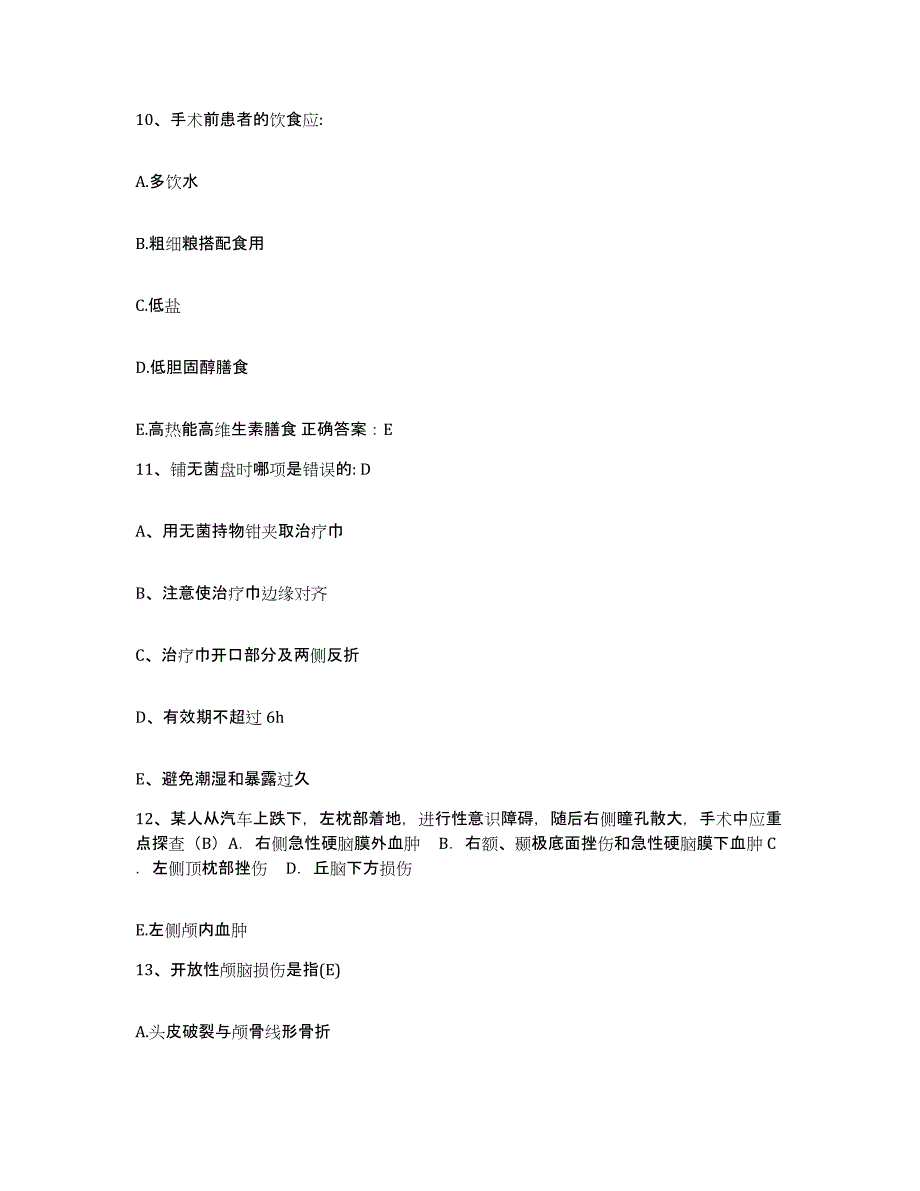 备考2025云南省镇康县人民医院护士招聘测试卷(含答案)_第4页