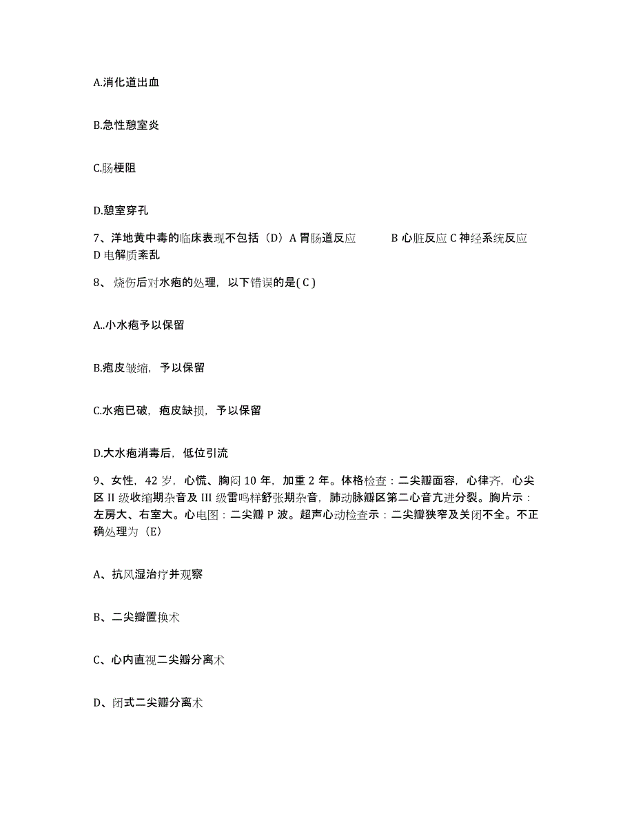 备考2025云南省马龙县妇幼保健院护士招聘真题练习试卷A卷附答案_第2页