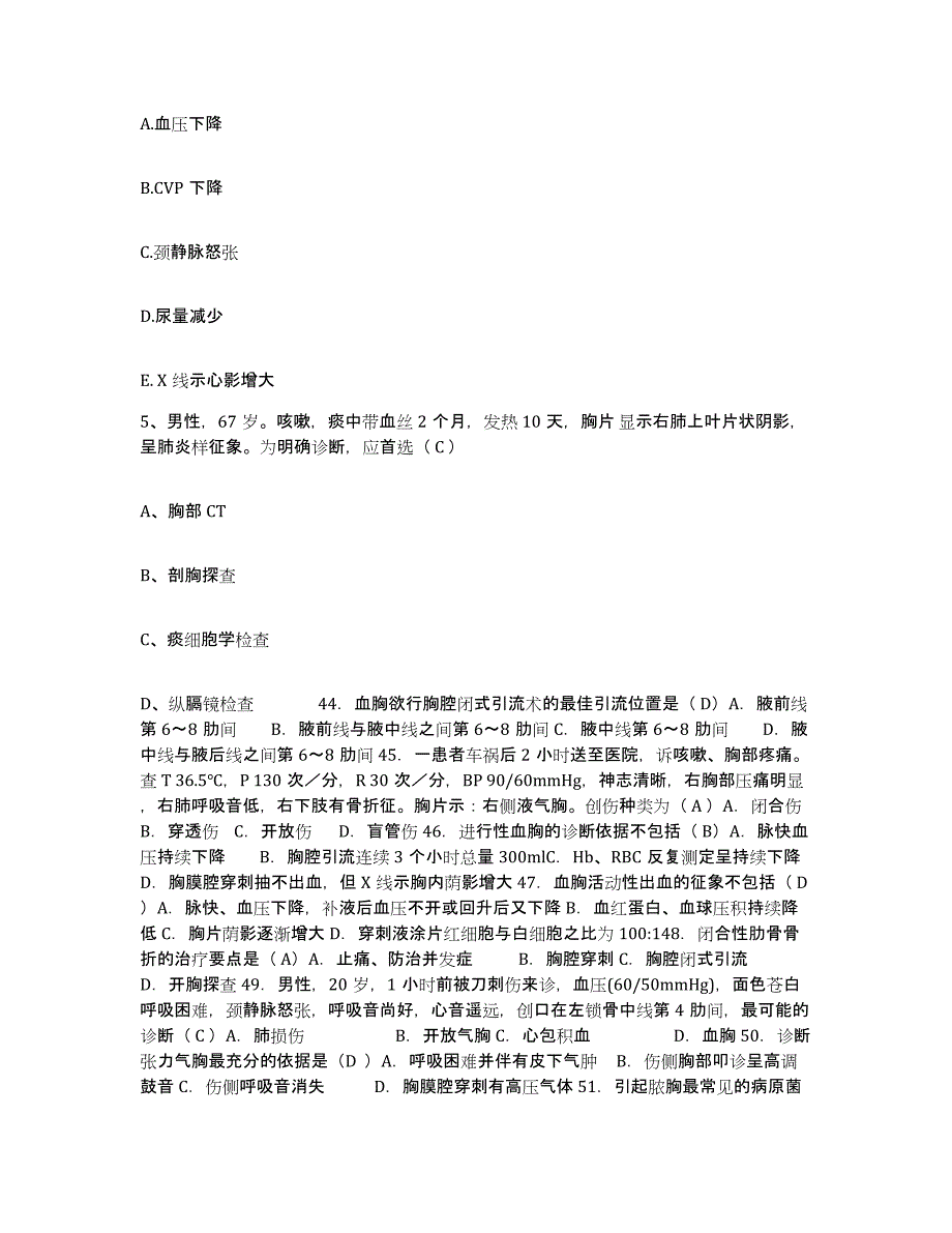 备考2025云南省通海县妇幼保健院护士招聘能力提升试卷A卷附答案_第2页