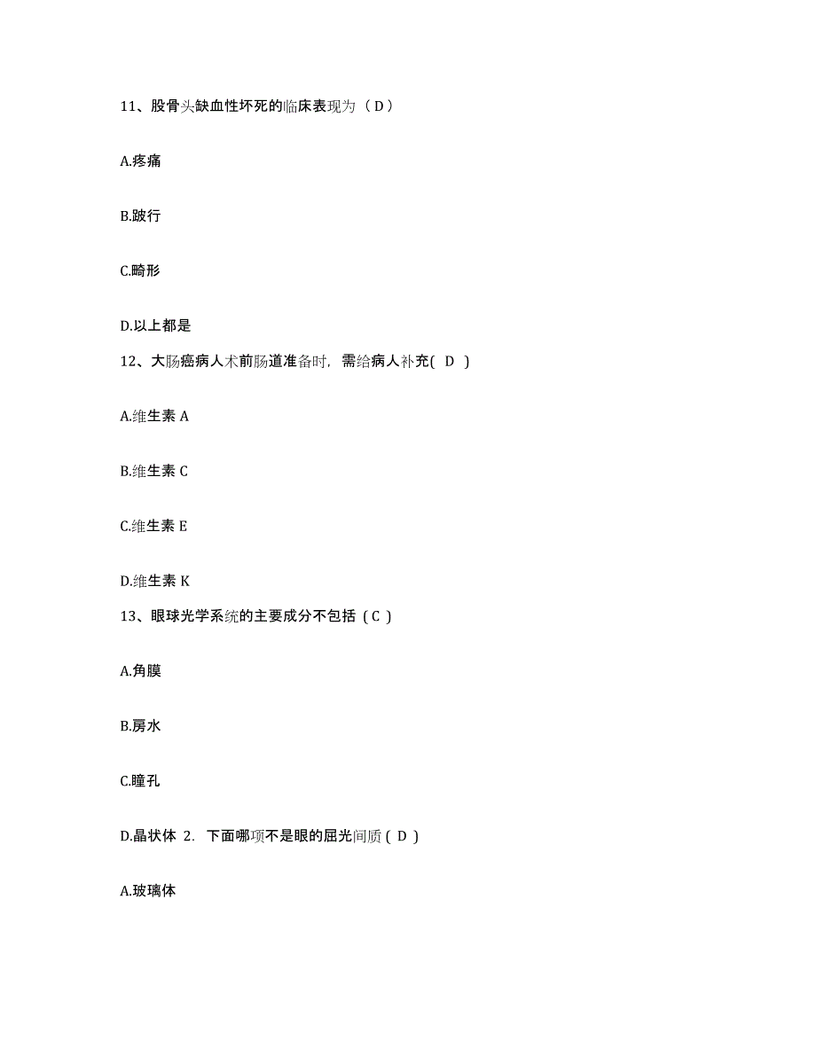 备考2025福建省晋江市磁灶中心卫生院护士招聘综合检测试卷A卷含答案_第4页