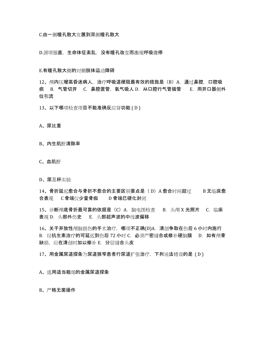 备考2025福建省龙岩市龙岩人民医院护士招聘自我检测试卷B卷附答案_第4页