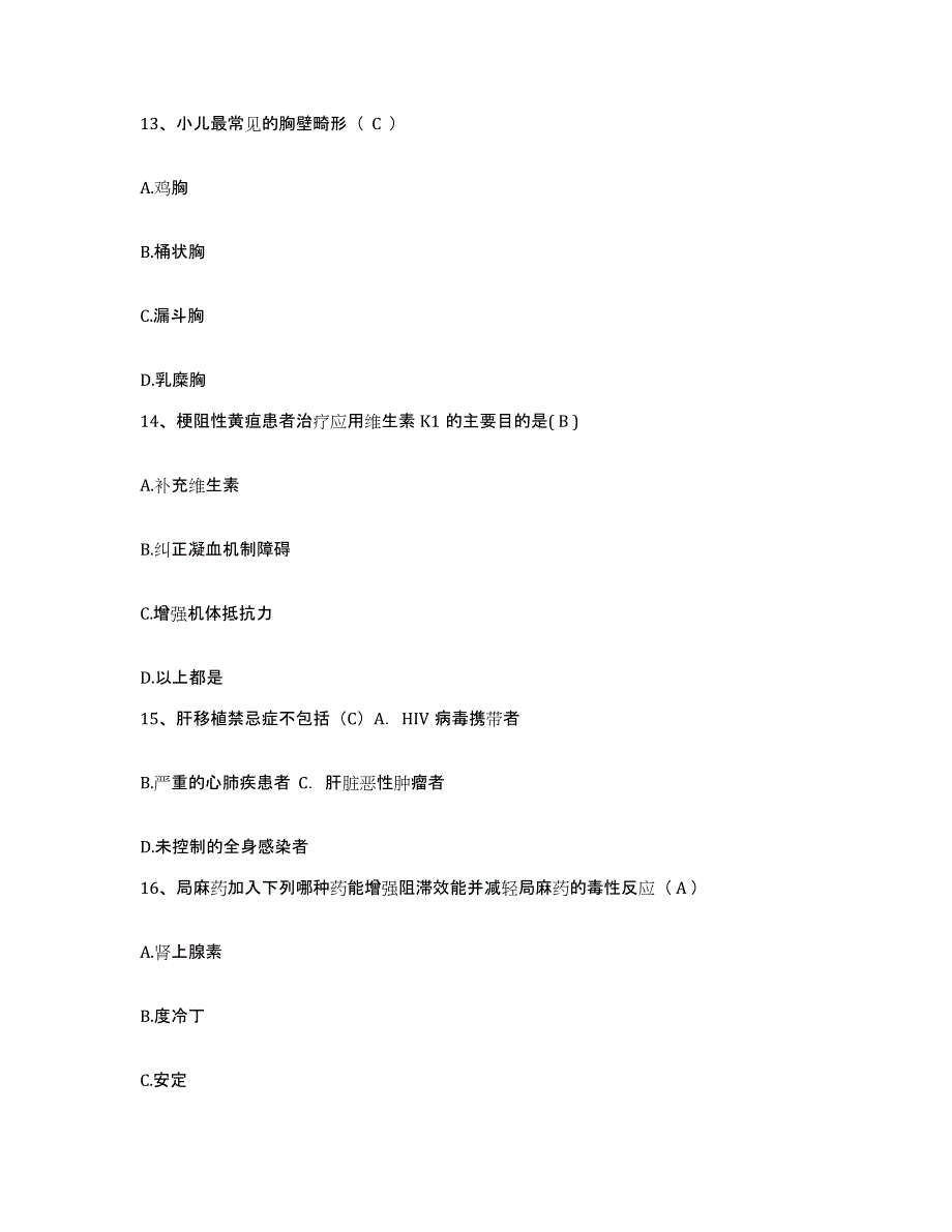 备考2025云南省第二人民医院云南省红十字会医院护士招聘题库综合试卷B卷附答案_第4页