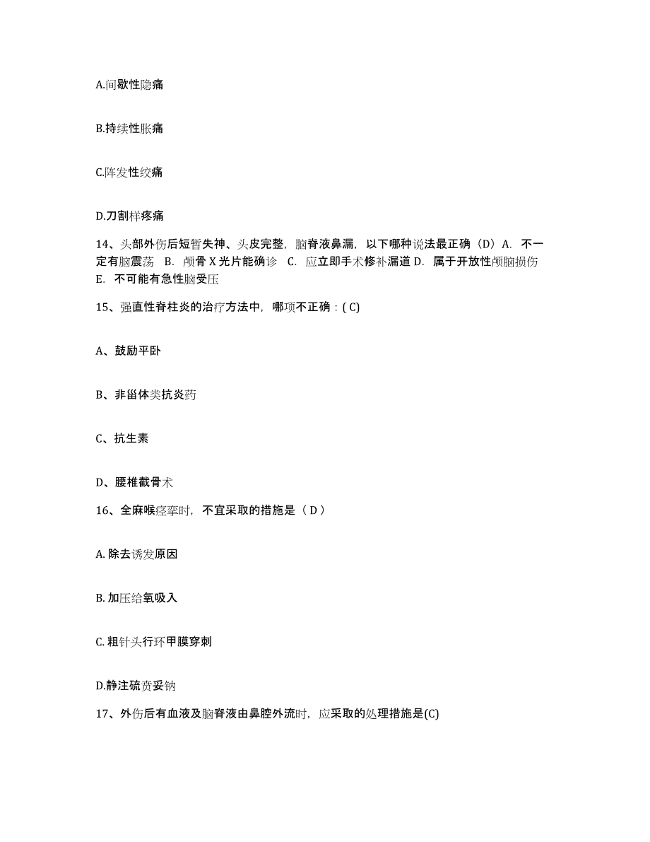 备考2025贵州省遵义市红花岗区骨科医院护士招聘高分题库附答案_第4页