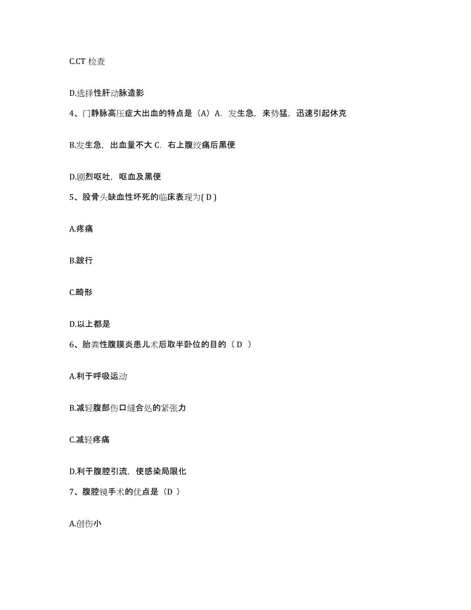 备考2025云南省屏边县医院护士招聘模拟考试试卷A卷含答案_第2页