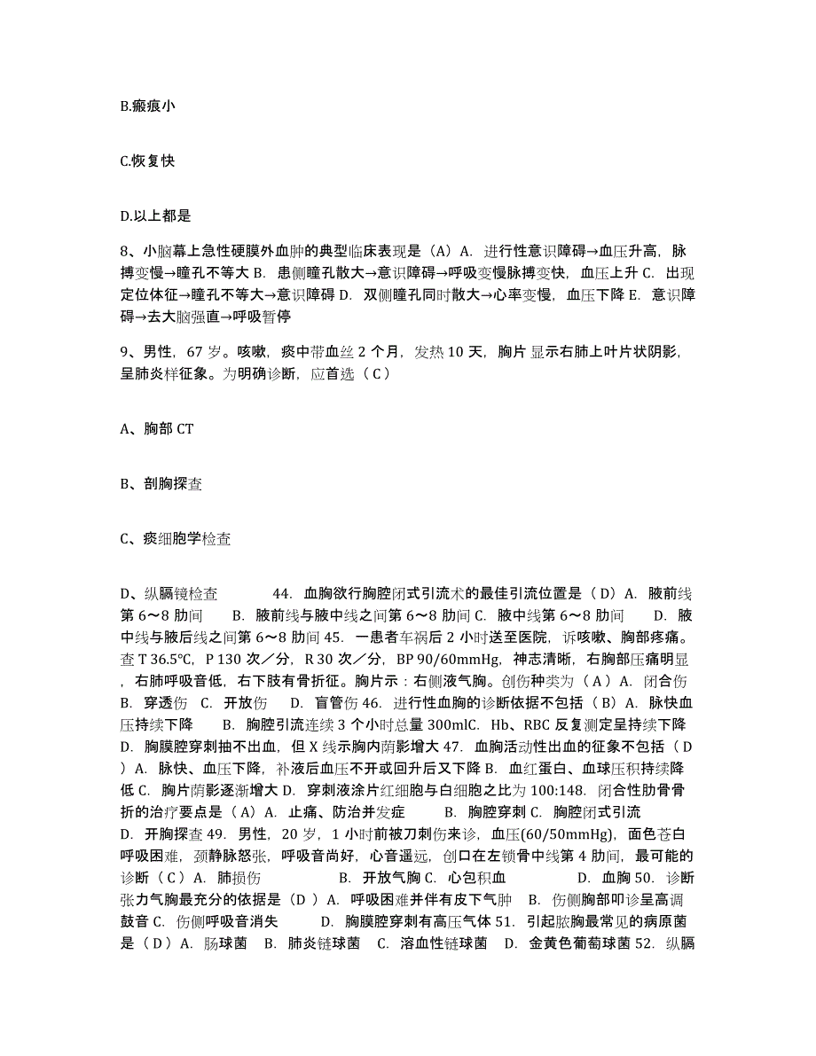 备考2025云南省屏边县医院护士招聘模拟考试试卷A卷含答案_第3页