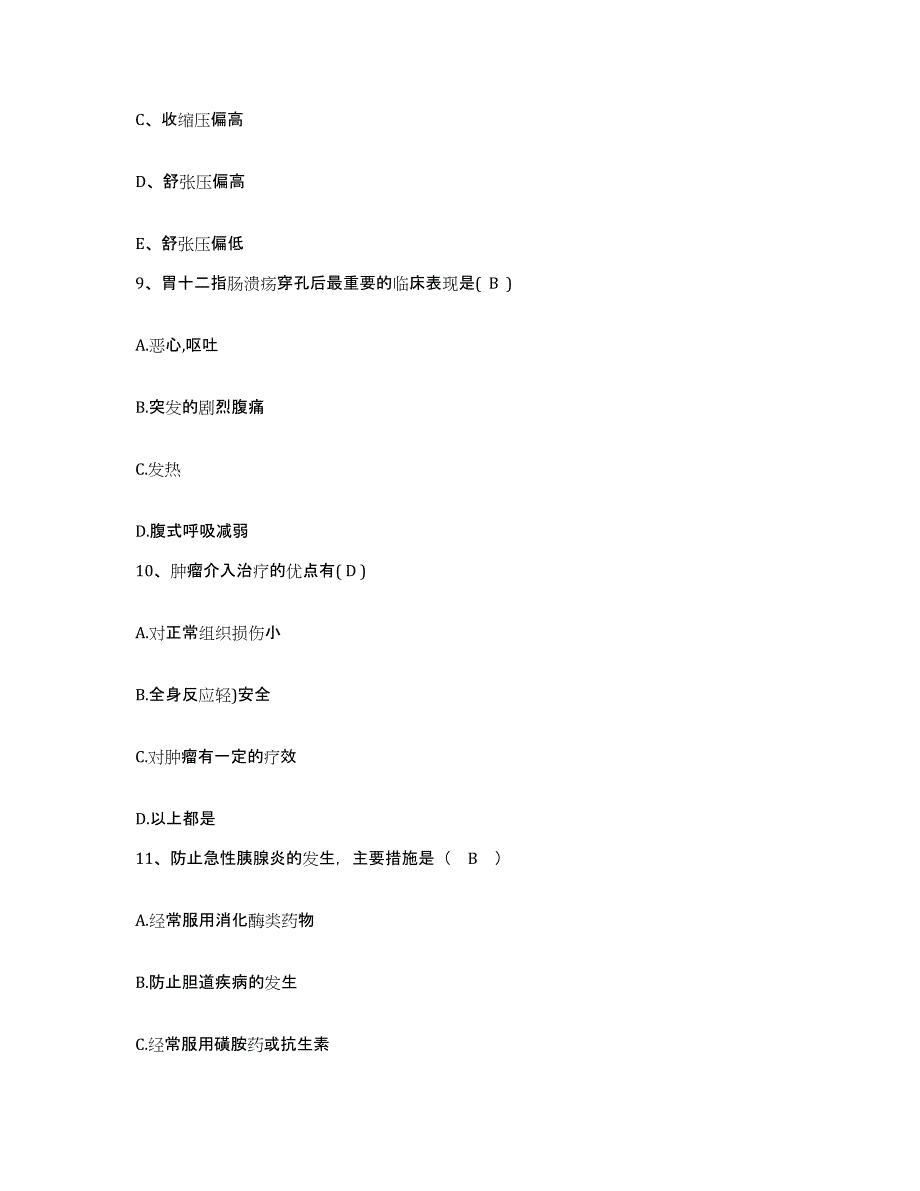 备考2025云南省曲靖市妇幼医院护士招聘能力提升试卷A卷附答案_第3页