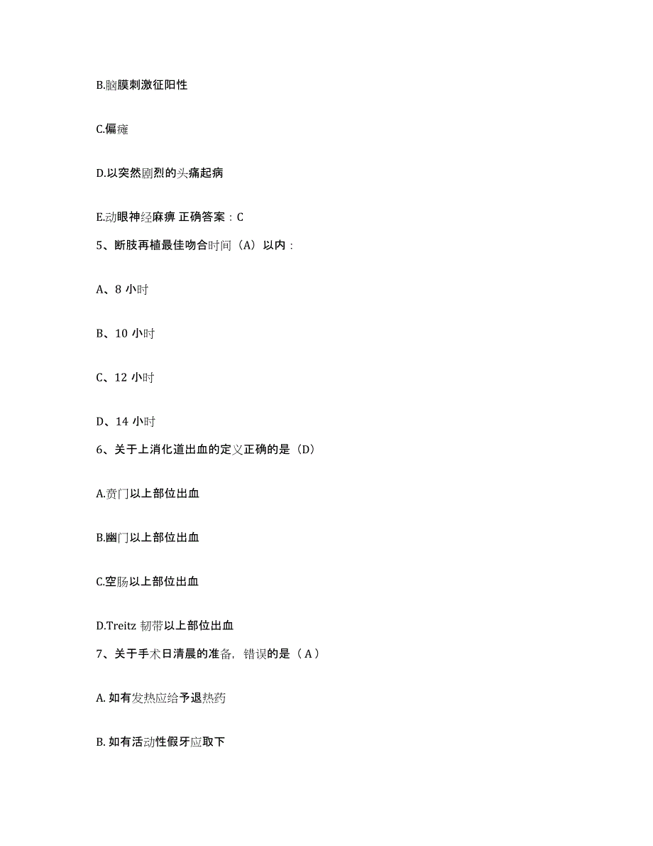 备考2025贵州省贵阳市林东矿务局总医院护士招聘综合检测试卷B卷含答案_第2页