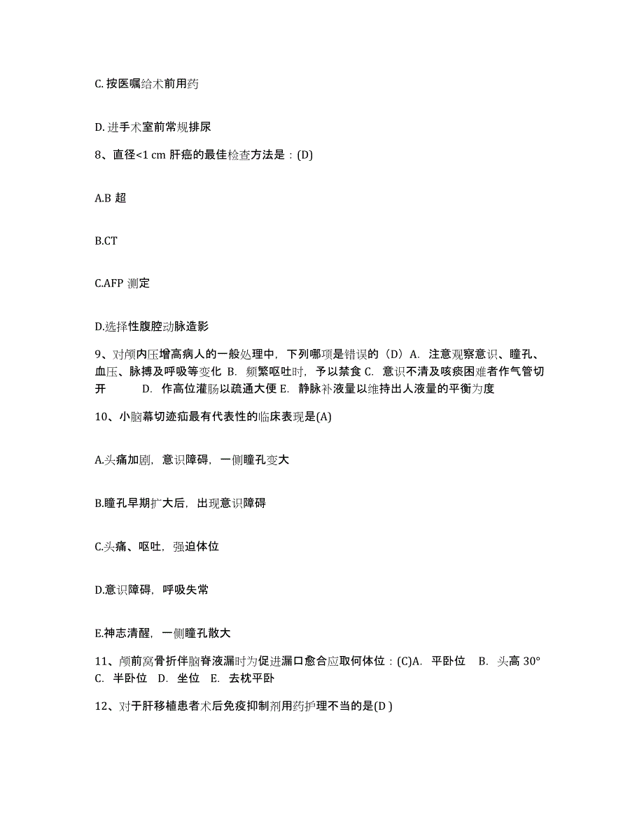 备考2025贵州省贵阳市林东矿务局总医院护士招聘综合检测试卷B卷含答案_第3页