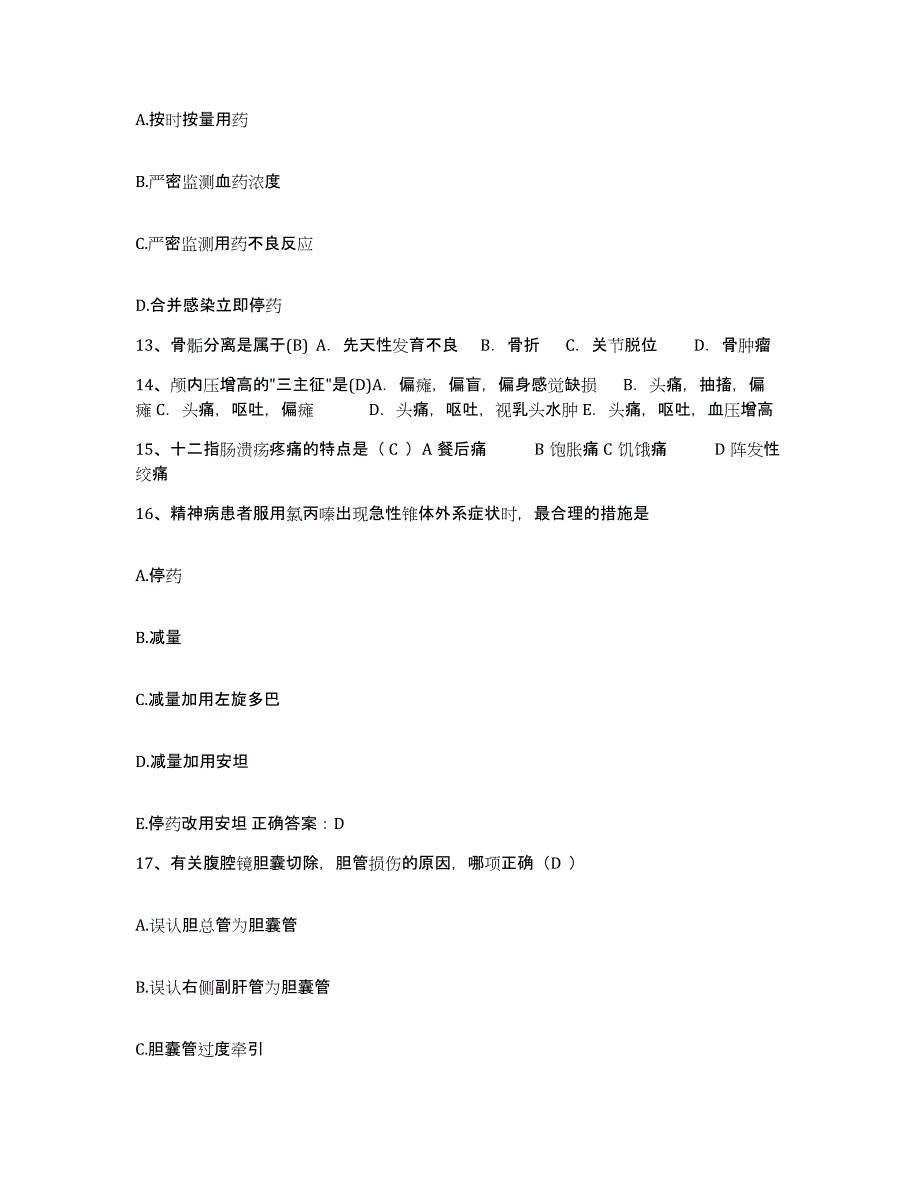 备考2025贵州省贵阳市林东矿务局总医院护士招聘综合检测试卷B卷含答案_第4页