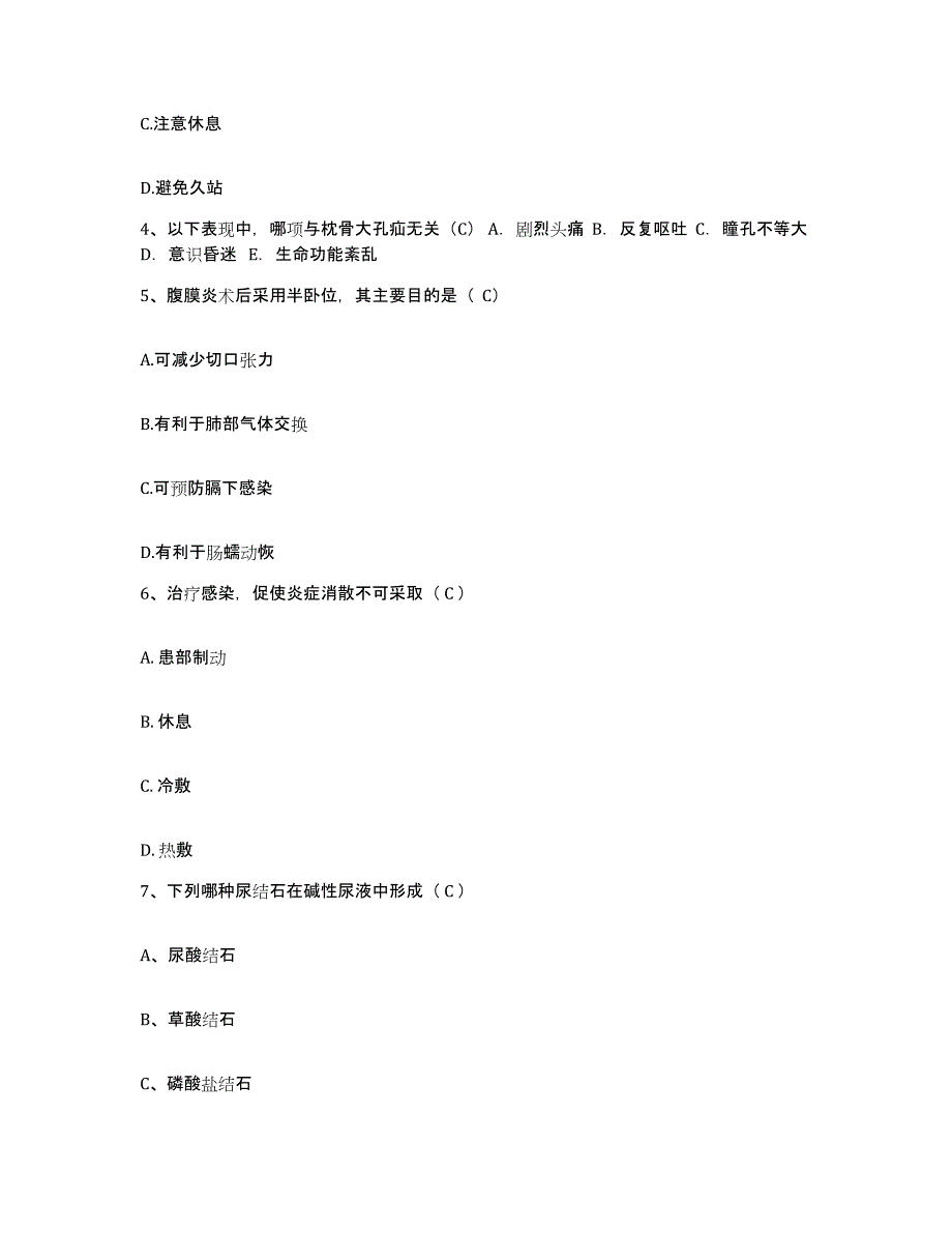 备考2025云南省鹤庆县人民医院护士招聘能力提升试卷B卷附答案_第2页