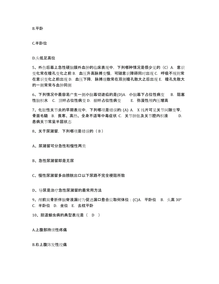 备考2025甘肃省永靖县人民医院护士招聘高分通关题型题库附解析答案_第2页