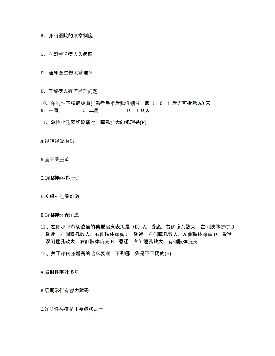 备考2025贵州省仁怀县人民医院护士招聘自我提分评估(附答案)_第3页