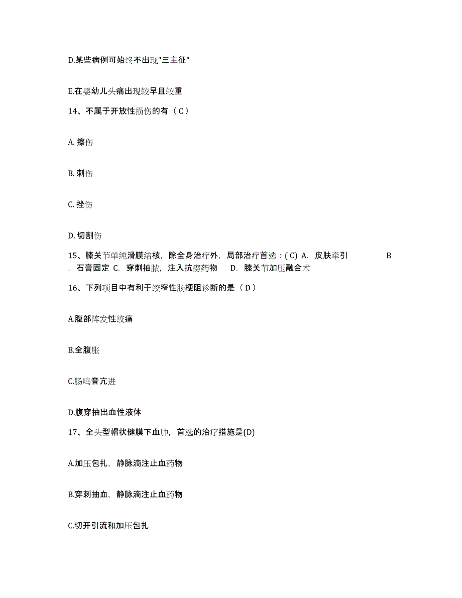 备考2025贵州省仁怀县人民医院护士招聘自我提分评估(附答案)_第4页