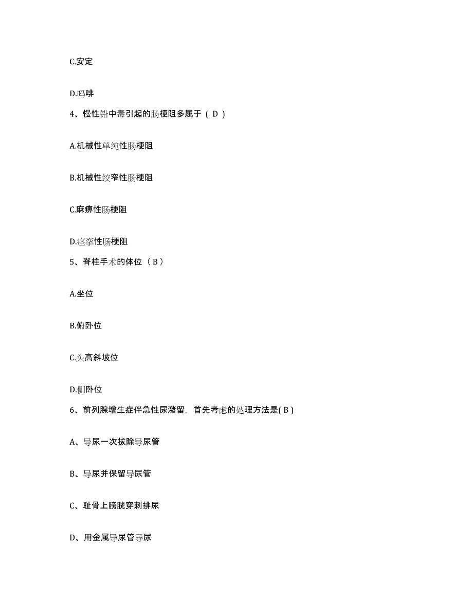 备考2025云南省祥云县妇幼保健院护士招聘强化训练试卷A卷附答案_第2页