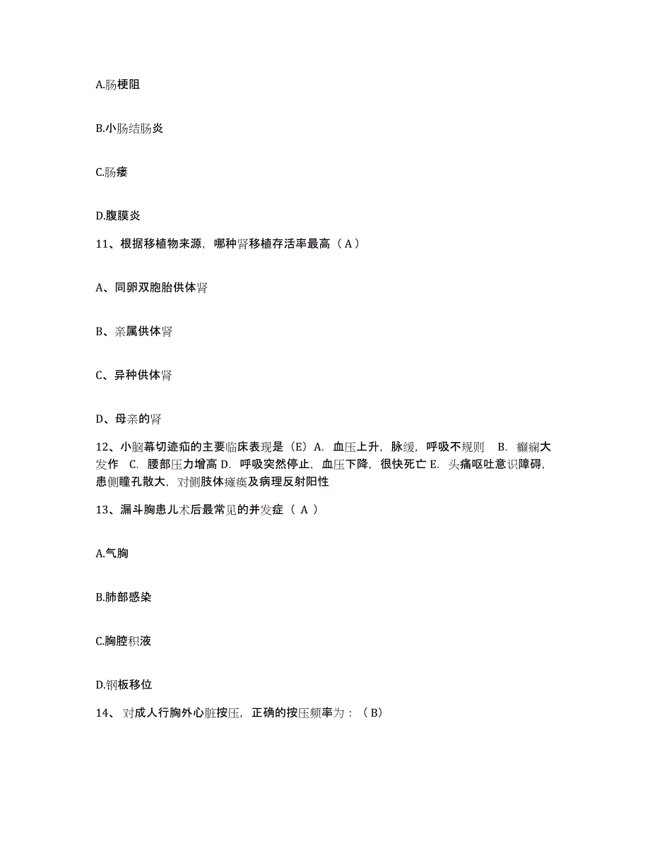 备考2025上海市同济大学医院护士招聘通关试题库(有答案)_第4页