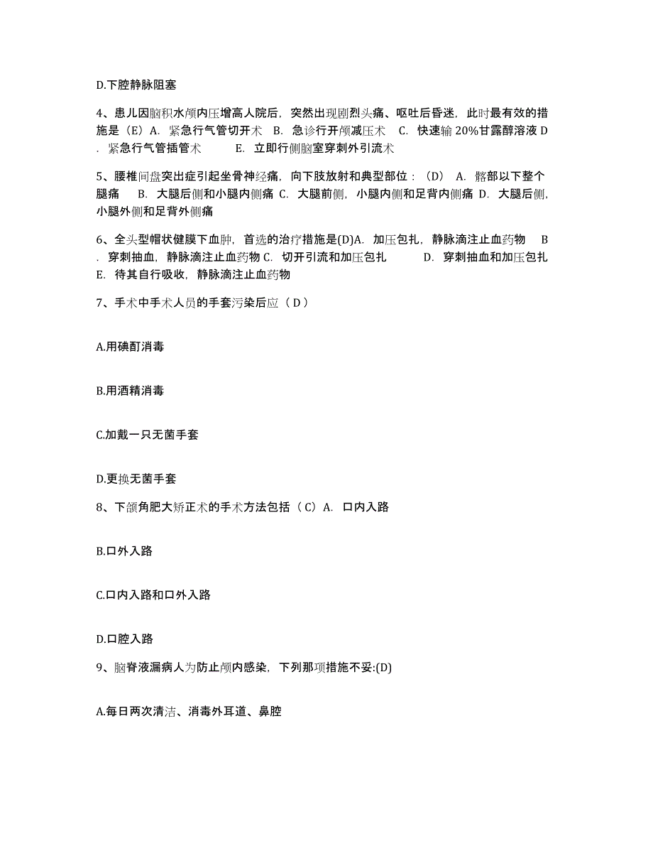 备考2025云南省华坪县林业局职工医院护士招聘综合练习试卷B卷附答案_第2页