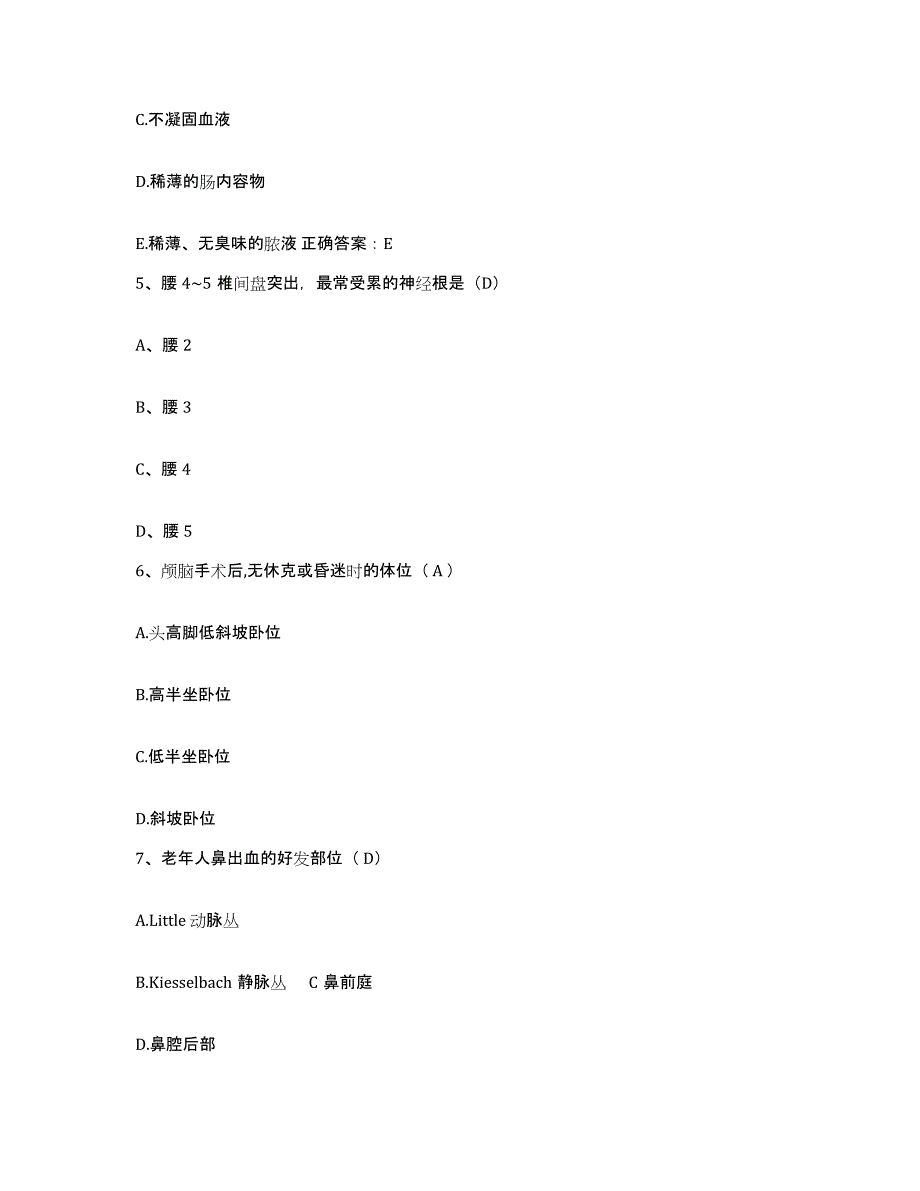 备考2025云南省盈江县妇幼保健站护士招聘模拟考试试卷A卷含答案_第2页