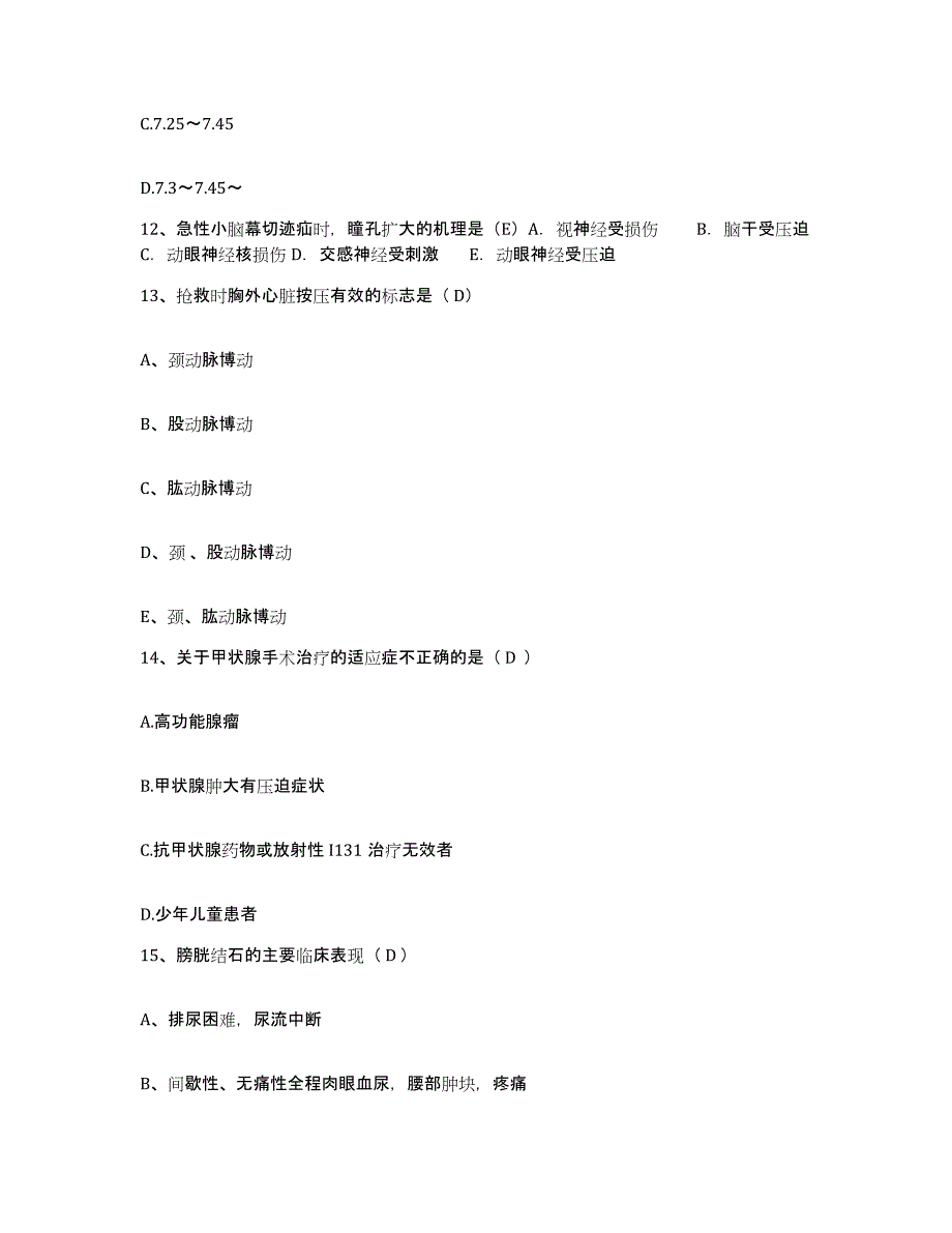 备考2025云南省盈江县妇幼保健站护士招聘模拟考试试卷A卷含答案_第4页