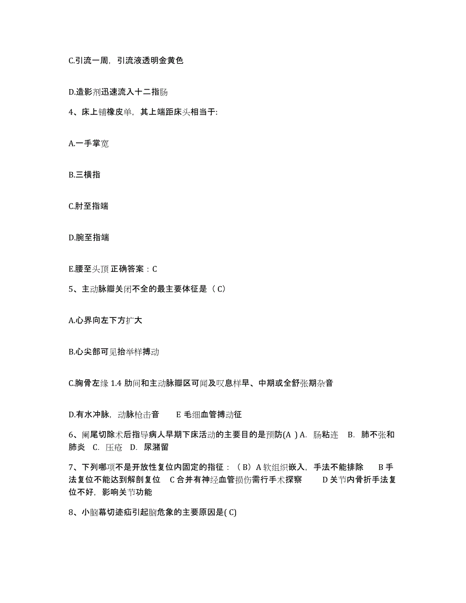 备考2025福建省武平县城关医院护士招聘模考模拟试题(全优)_第2页