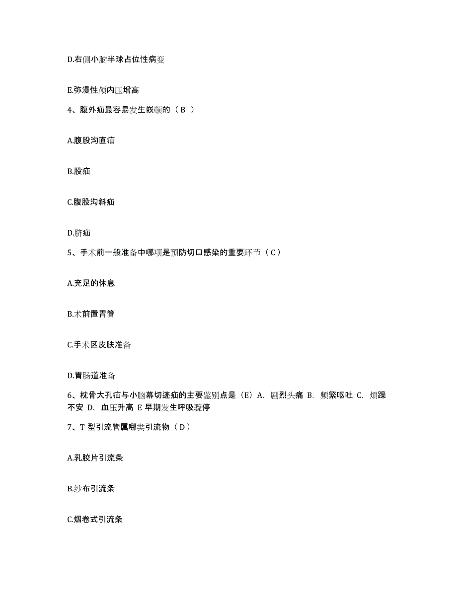 备考2025云南省师宗县人民医院护士招聘模拟考试试卷A卷含答案_第2页