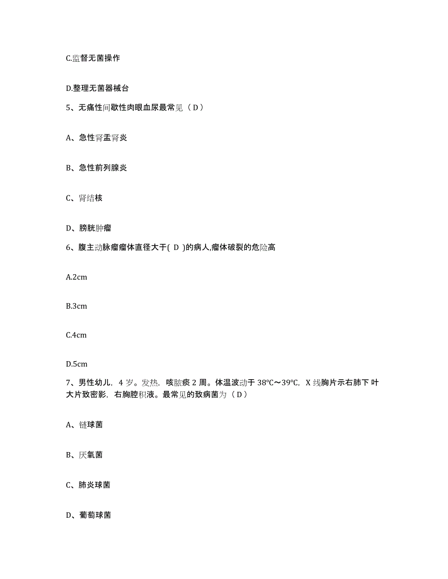 备考2025云南省晋宁县人民医院护士招聘真题附答案_第2页