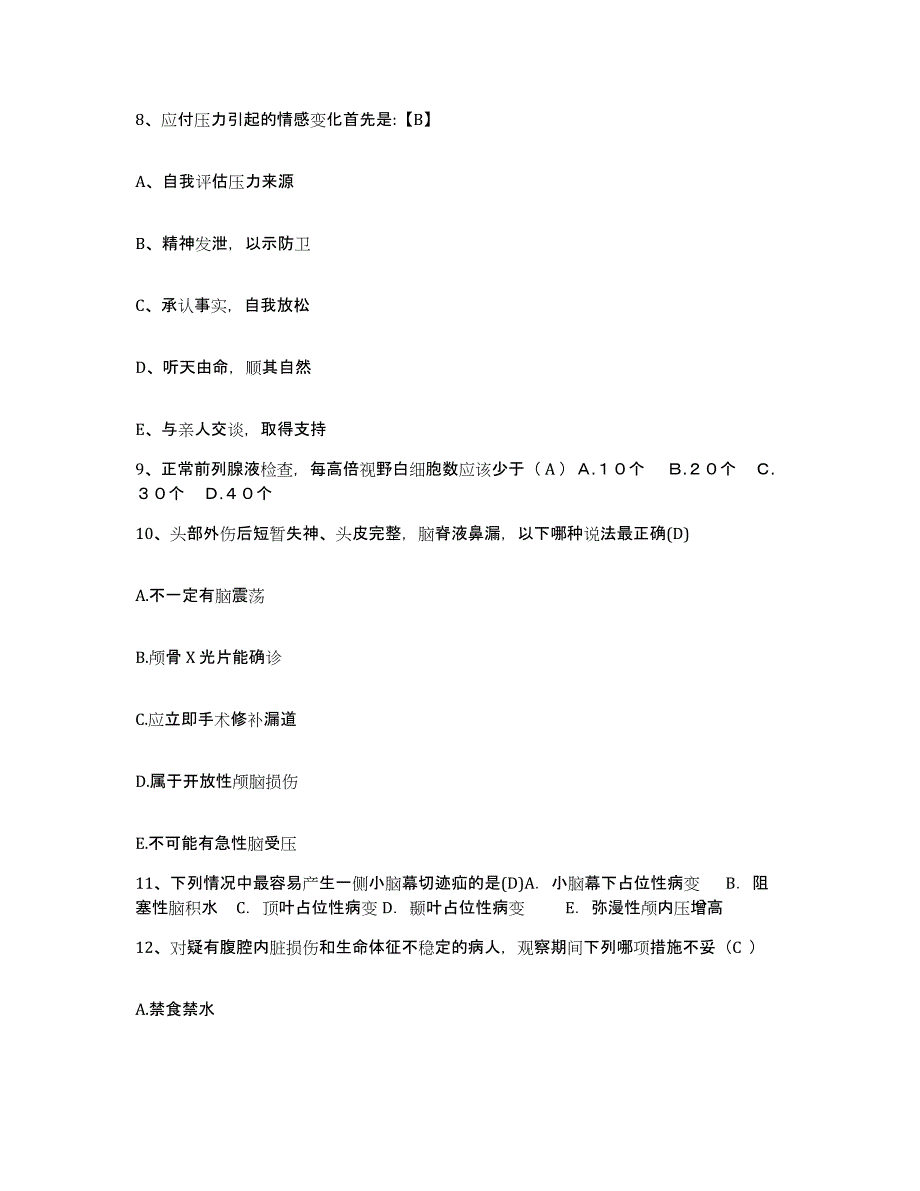 备考2025贵州省湄潭县中医院护士招聘高分题库附答案_第3页