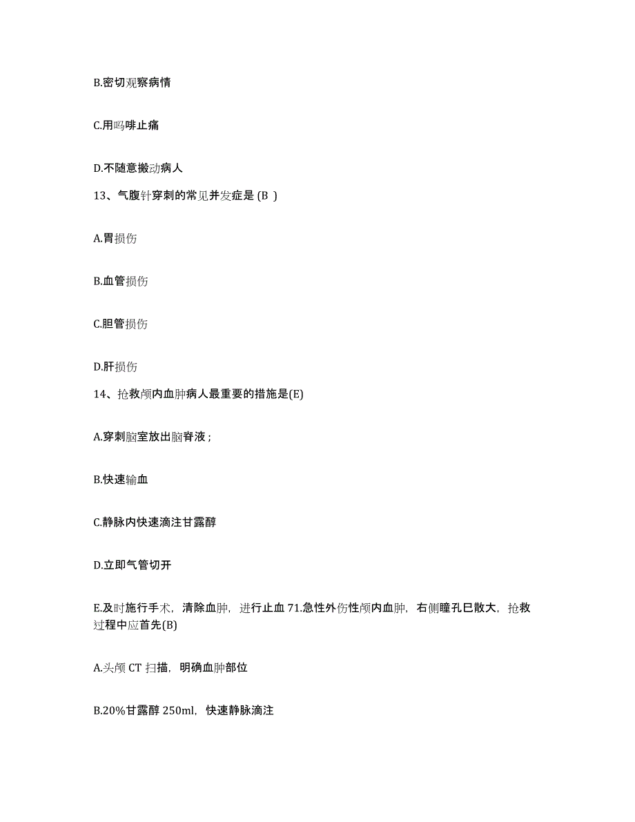 备考2025贵州省湄潭县中医院护士招聘高分题库附答案_第4页