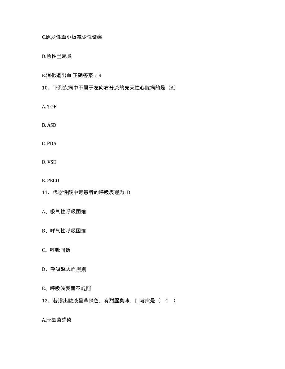 备考2025贵州省建筑职工医院护士招聘题库与答案_第4页