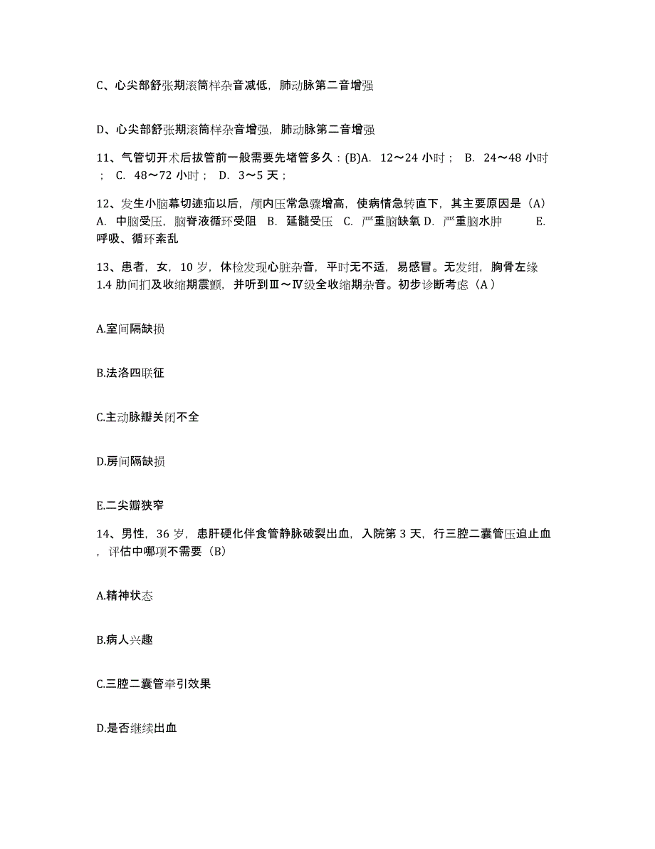 备考2025云南省昆明市昆明整形整容专科医院护士招聘自我检测试卷B卷附答案_第4页