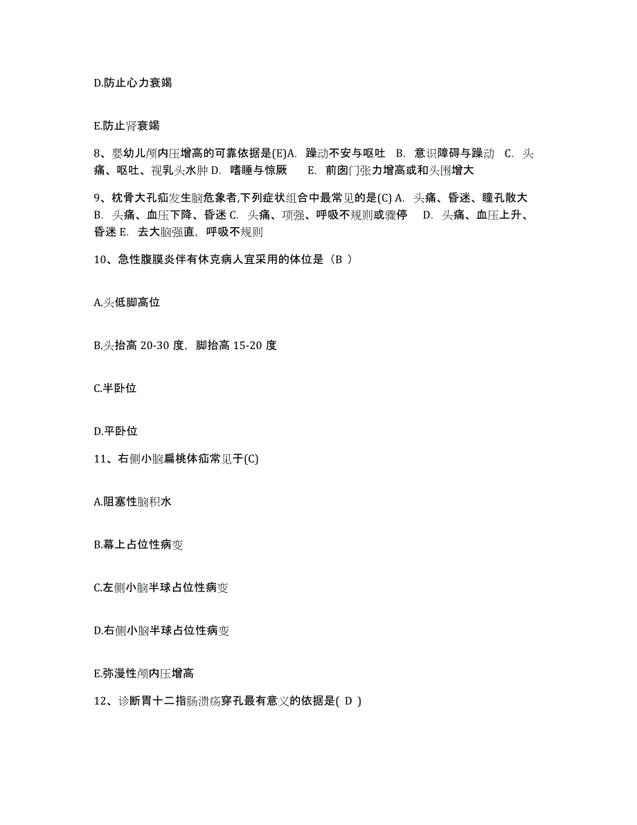 备考2025云南省建水县红十字会医院护士招聘题库综合试卷A卷附答案_第3页