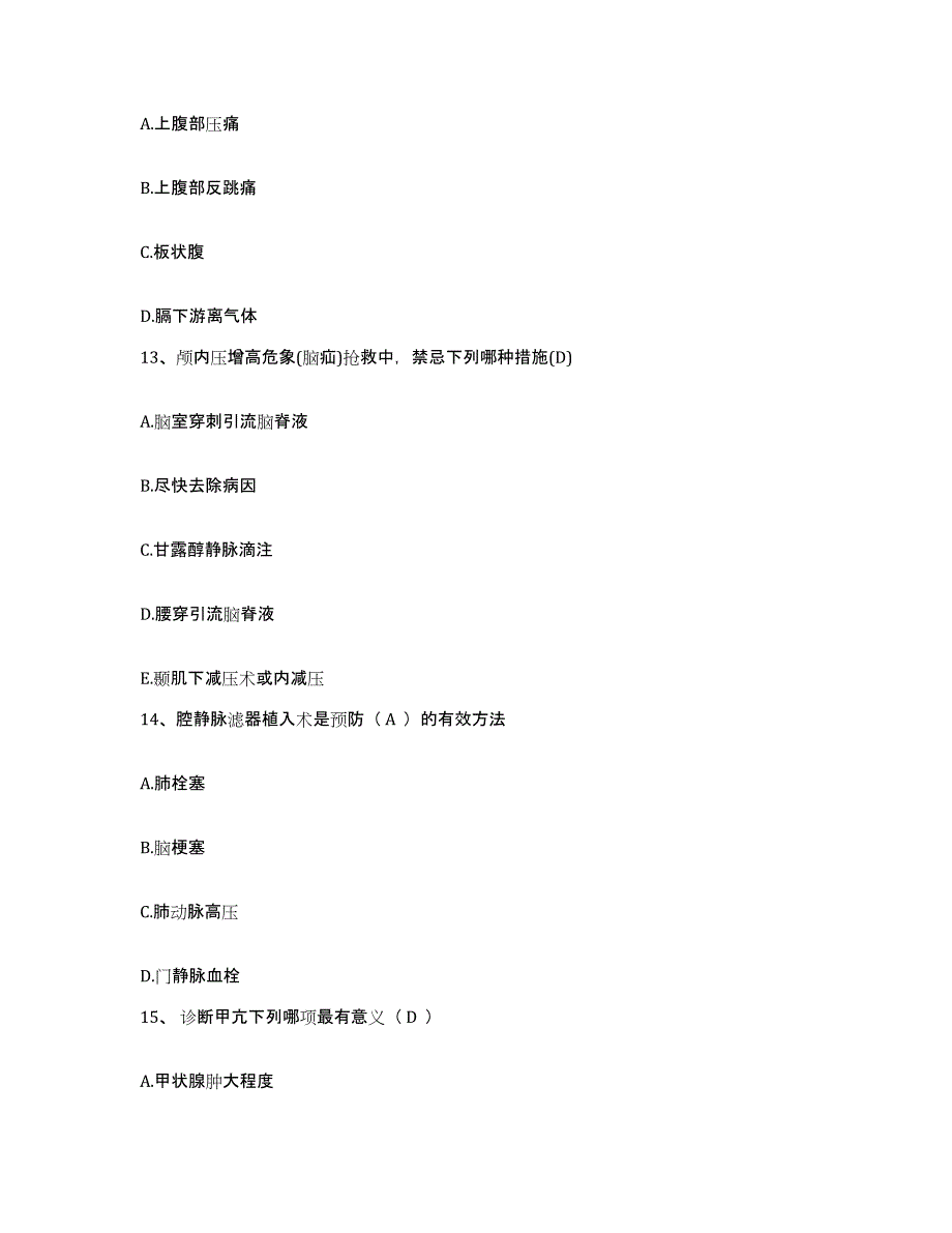 备考2025云南省建水县红十字会医院护士招聘题库综合试卷A卷附答案_第4页