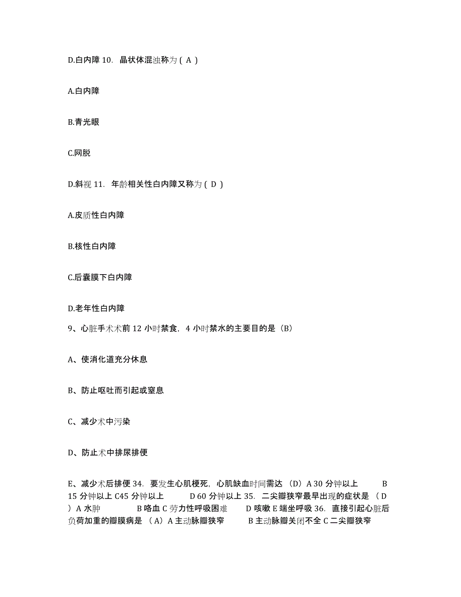 备考2025吉林省公主岭市人民医院护士招聘综合检测试卷B卷含答案_第4页