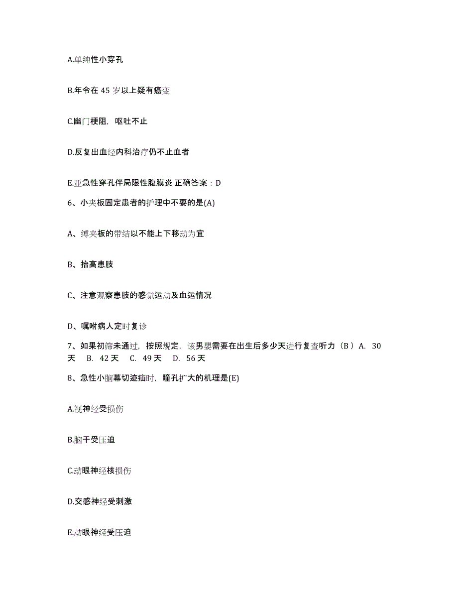 备考2025福建省石狮市医院护士招聘测试卷(含答案)_第2页