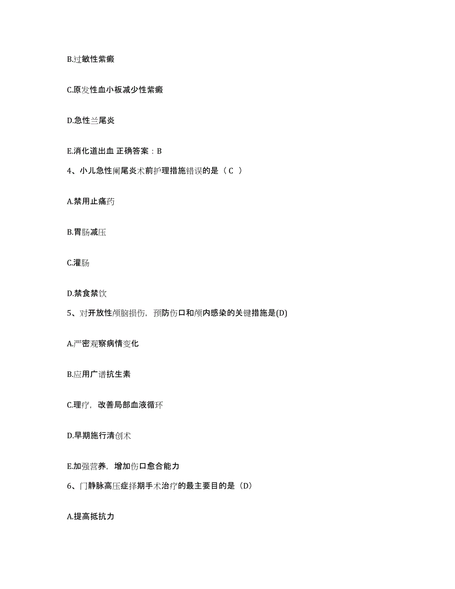 备考2025云南省昆明市五华区金马医院护士招聘过关检测试卷A卷附答案_第2页