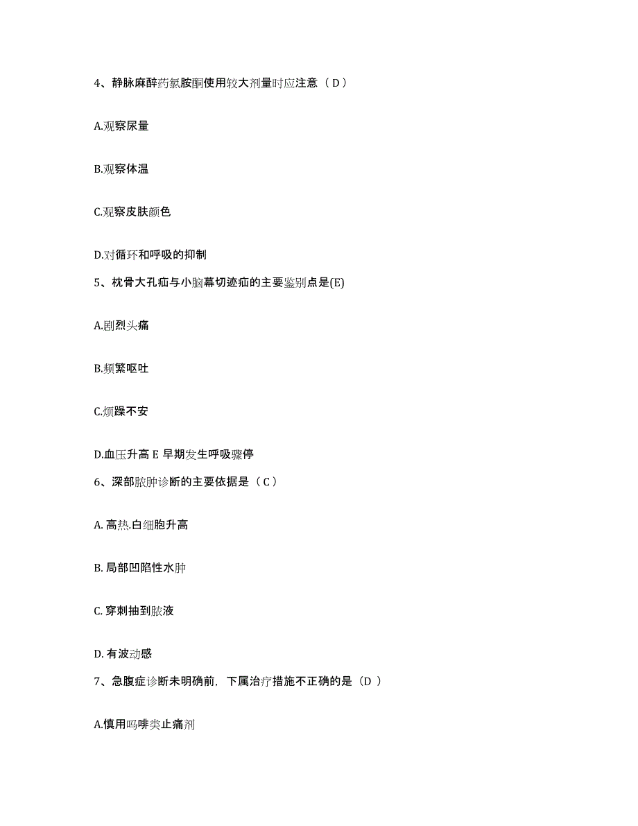 备考2025云南省昆明市妇科医院护士招聘综合检测试卷A卷含答案_第2页