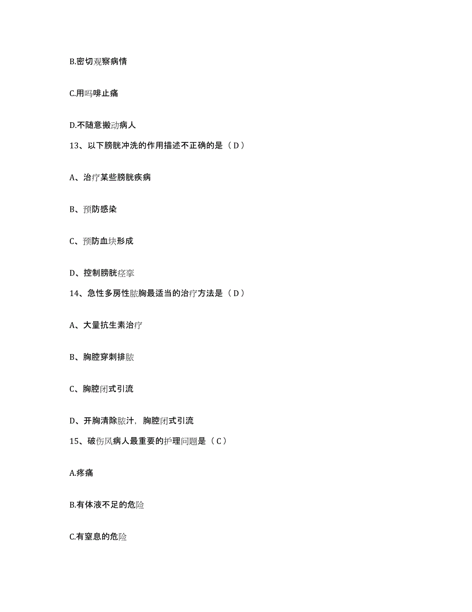 备考2025福建省惠安县惠安紫山医院护士招聘能力测试试卷A卷附答案_第4页